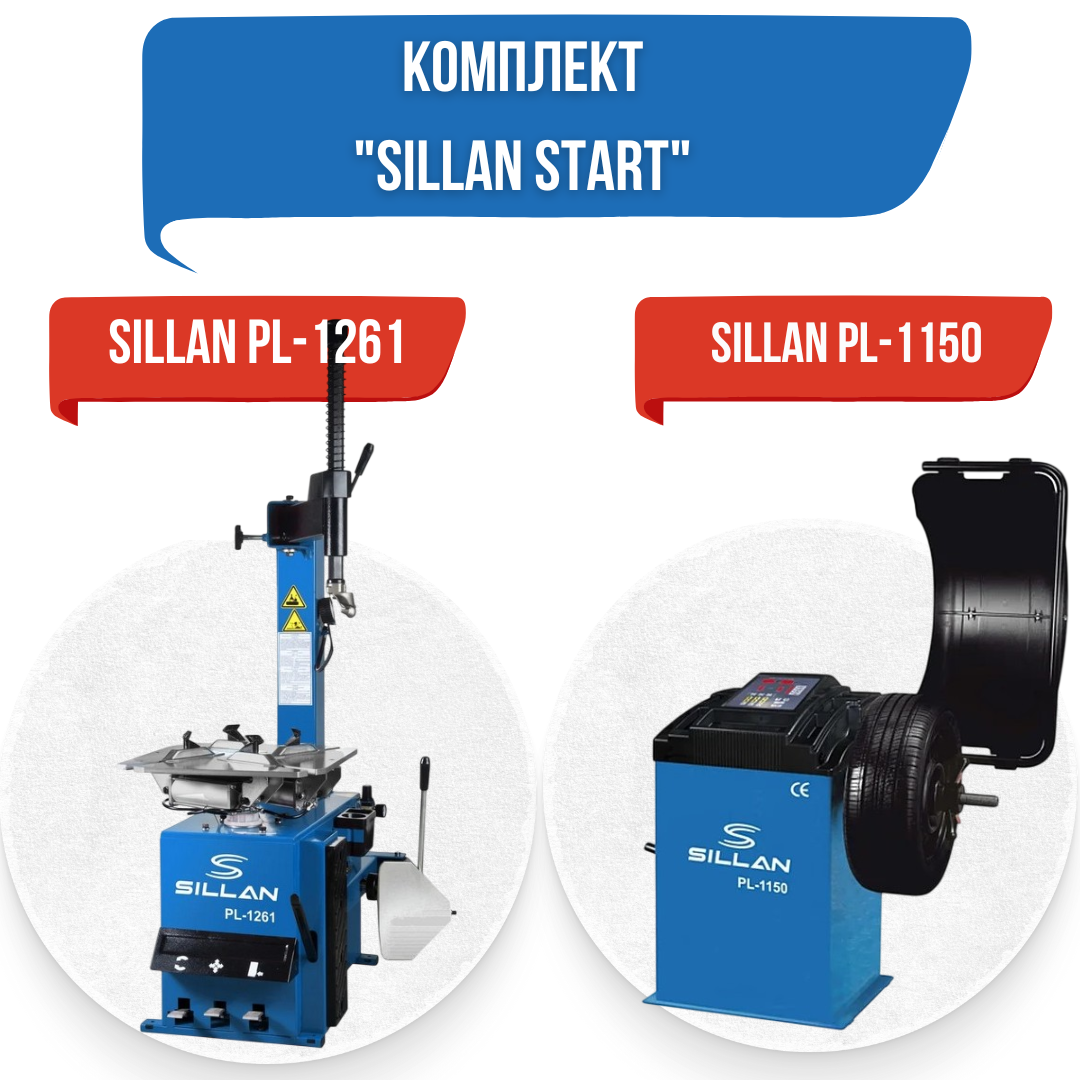 Комплект "SILLAN START"