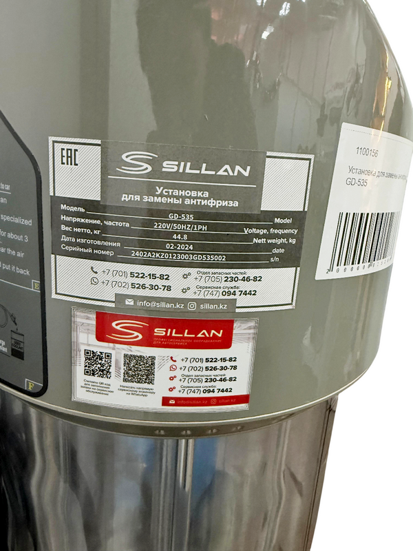 Установка для замены антифриза GD-535