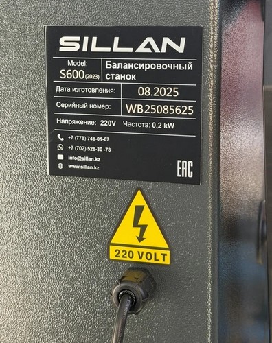 Балансировочный станок Sillan S600 Grey