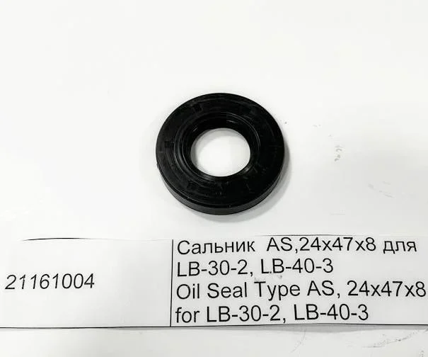 Сальник AS,24х47х8 для LB-30-2, LB-40-3 маркировка