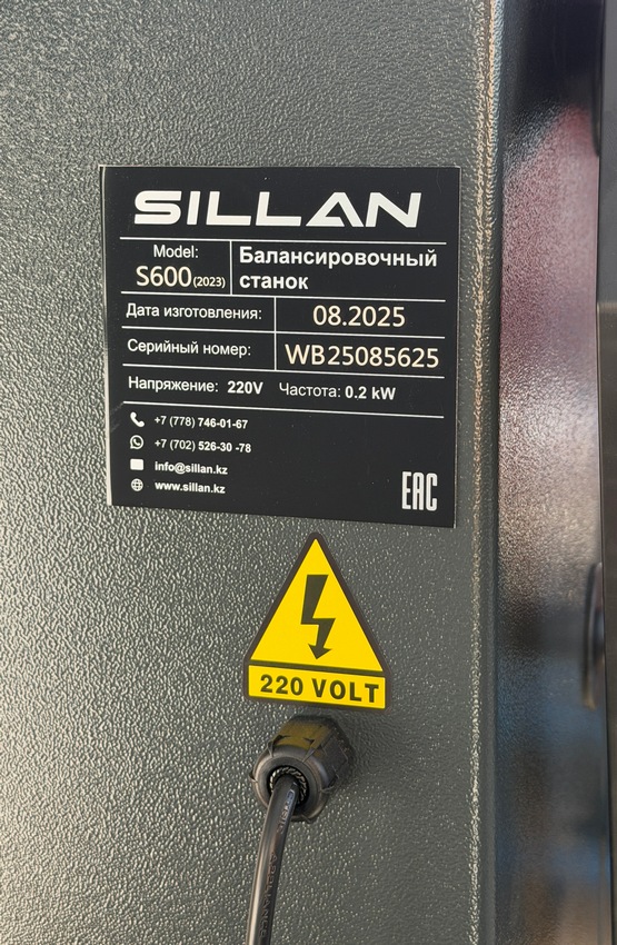 Балансировочный станок Sillan S600 Gray