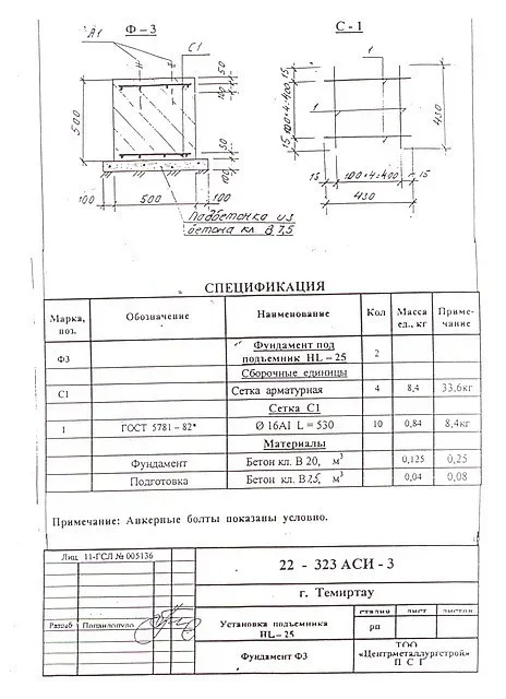 PL-4.0-2B(380V) с адаптерами, КОМПЛЕКТ схема 2