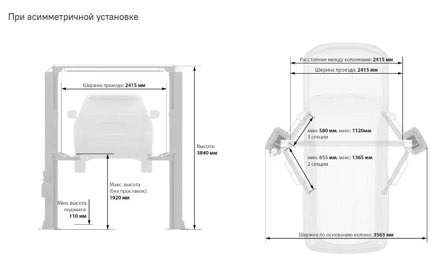 2-х постовой подъемник TLT240SCA-380V (ЕВРОПА) КОМПЛЕКТ