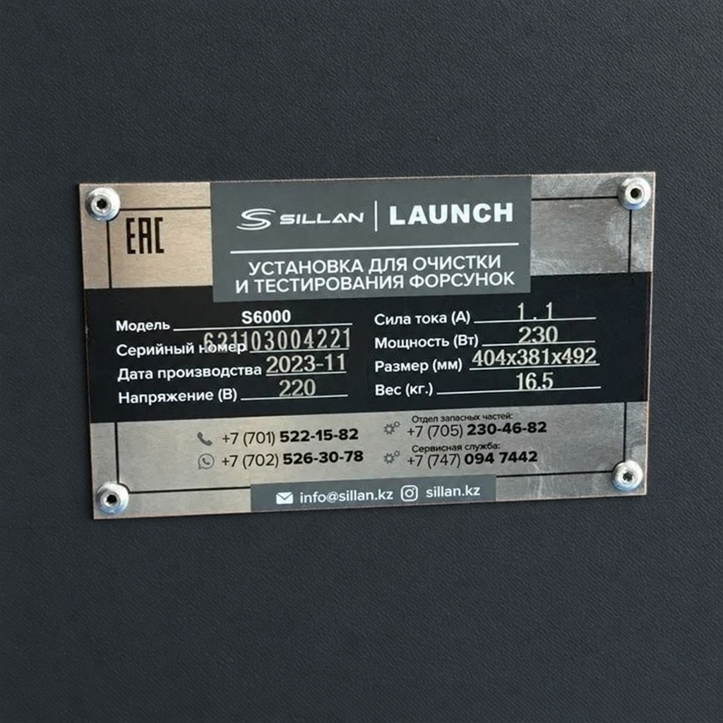 Установка тестирования и очистки форсунок  S-6000 Sillan Launch Grey