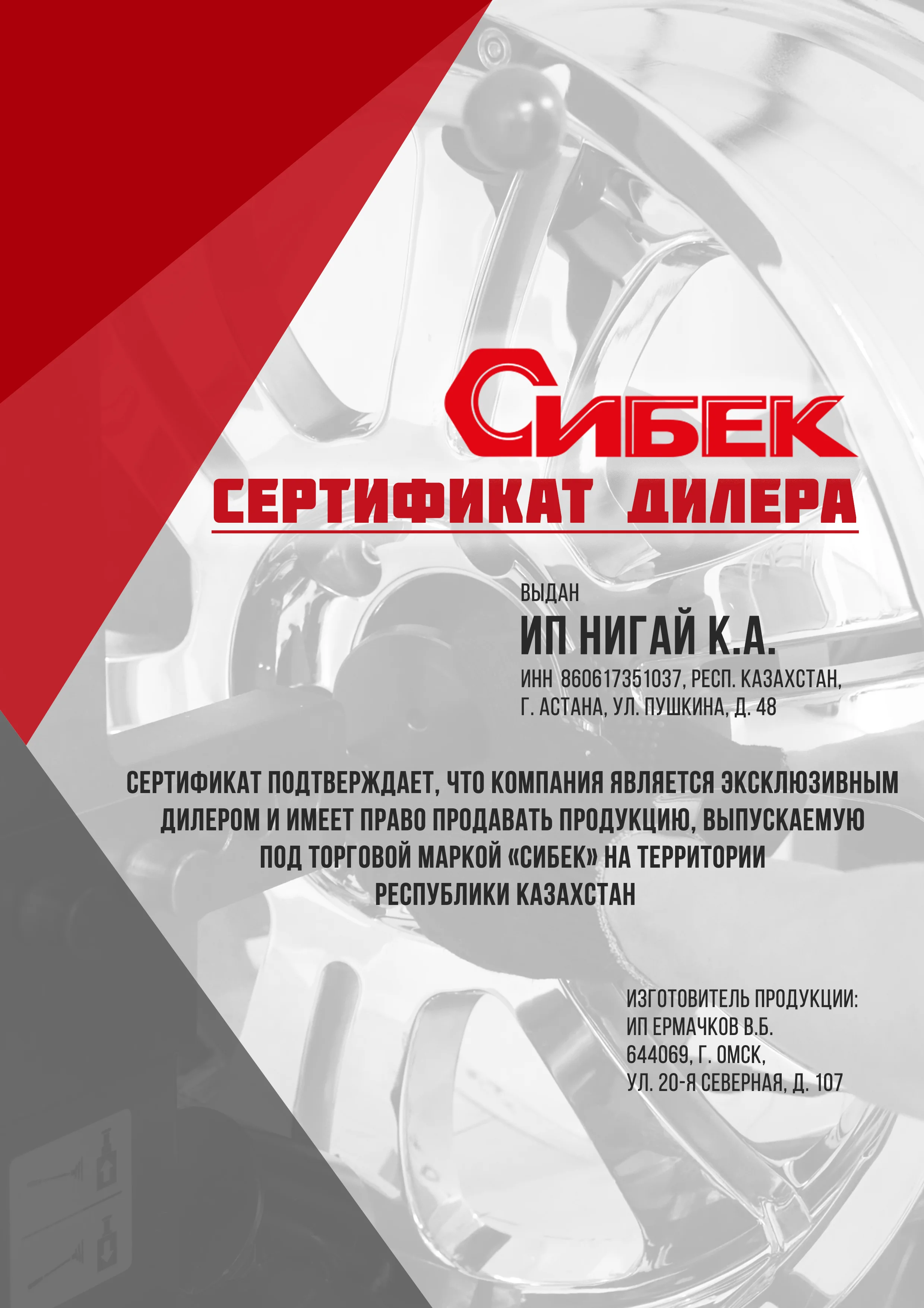 Стенд для правки дисков Фаворит-380 ((ДП22.000 СБ (380)) Красный)