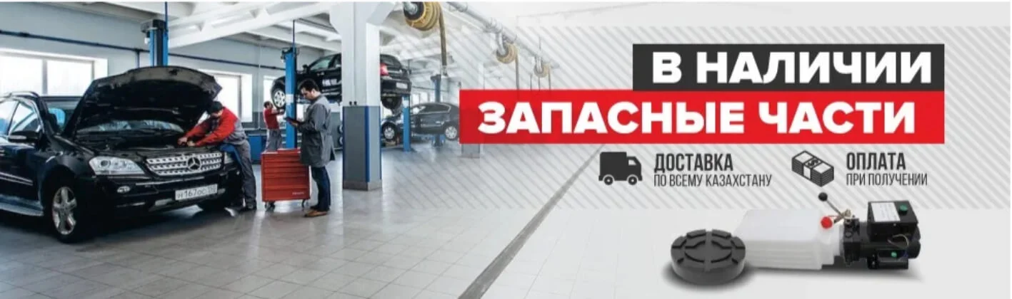 Запчасти под все оборудование