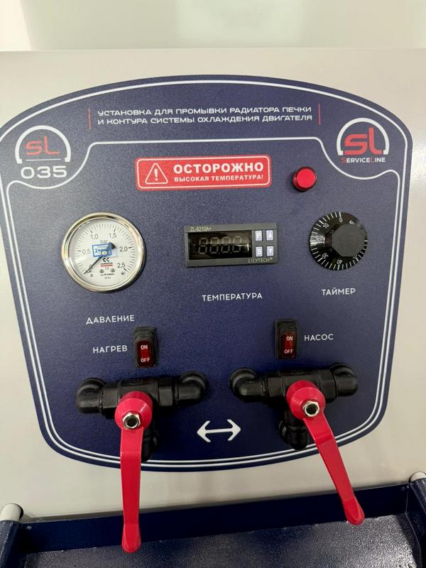 SL-035 установка для промывки радиатора печки и контура системы охлаждения автомобиля