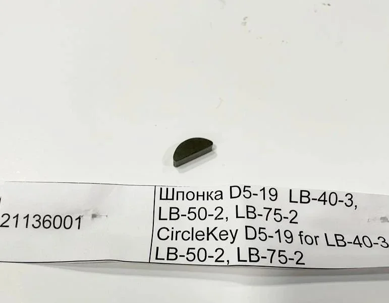 21136001 Шпонка D5-19  LB-40-3, LB-50-2, LB-75-2