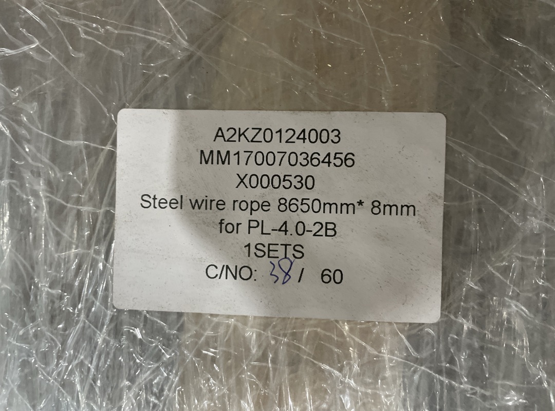 Стальной трос 8650mm*8mm (комплект 2 шт) для PL-4.0-2B