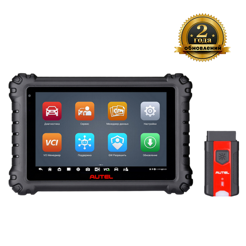 Автосканер диагностический Autel MaxiSys MS906 MAX (Pro)