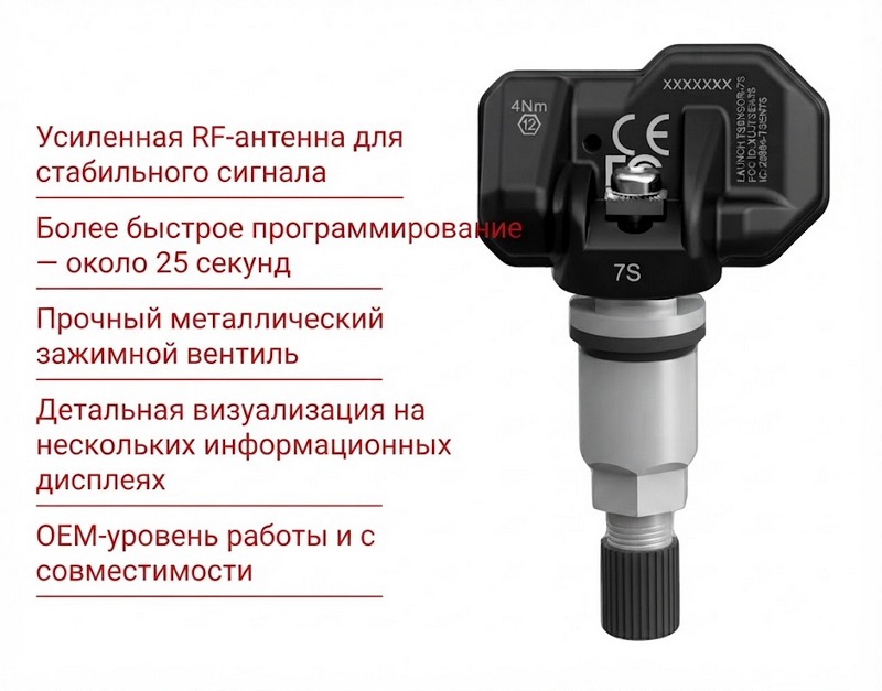 Датчик TPMS LAUNCH TSENSOR-7S