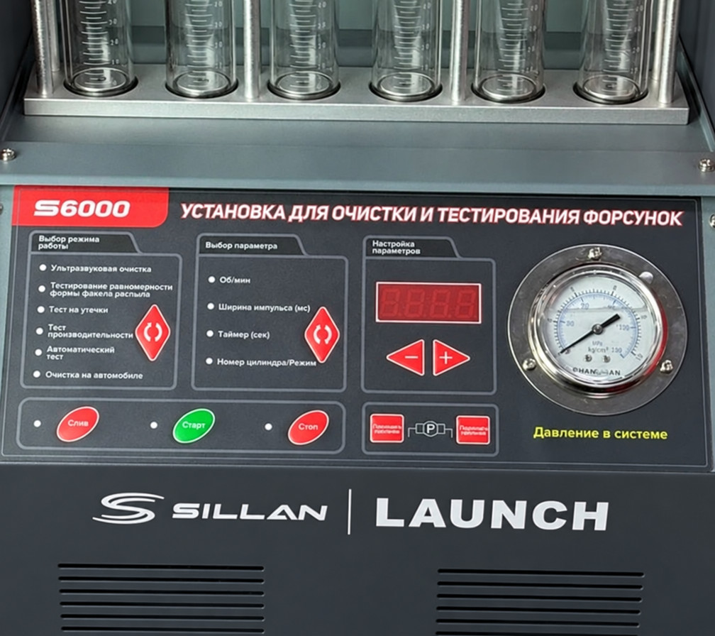 Установка тестирования и очистки форсунок  S-6000 Sillan Launch Grey