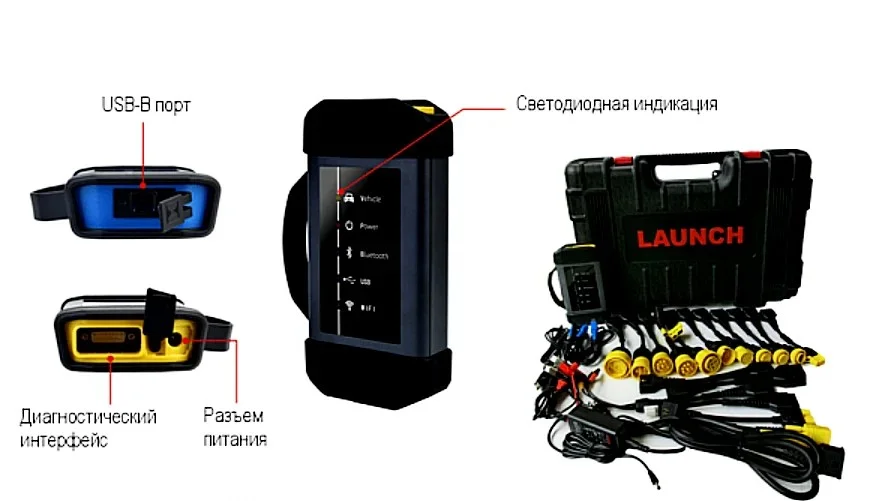 Модуль диагностики грузовых автомобилей Launch X431 HD box 3