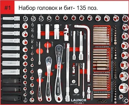 Тележка с инструментами TTH-208