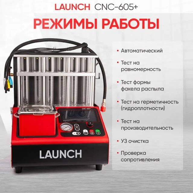 Launch CNC605+ фото 13