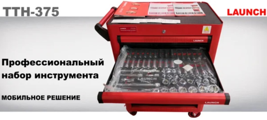 Обзор на инструментальные тележки Launch TTH-375 и TTH-208