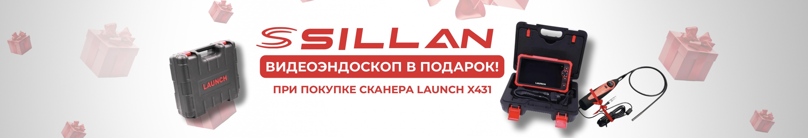 Автосканеры Launch