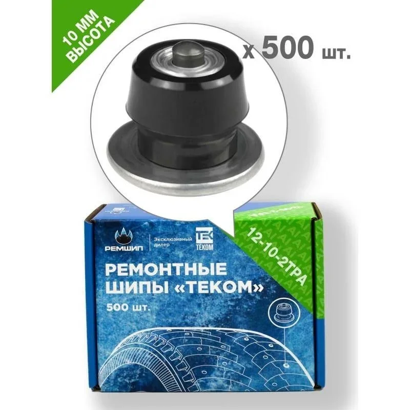 Шипы ремонтные 12-10-2ТРА (упаковка 500 шт.) Верный