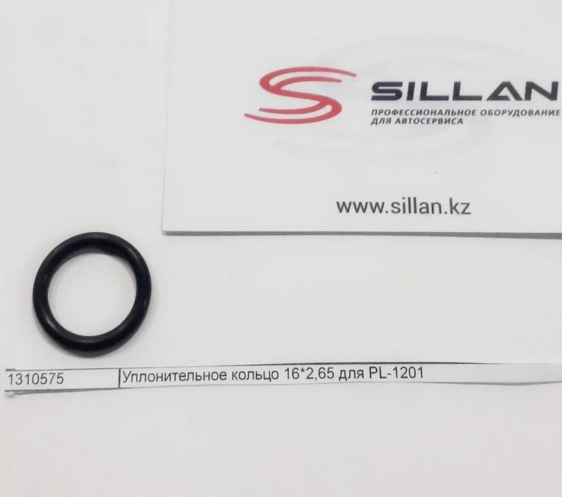Уплонительное кольцо 16*2,65 для PL-1201