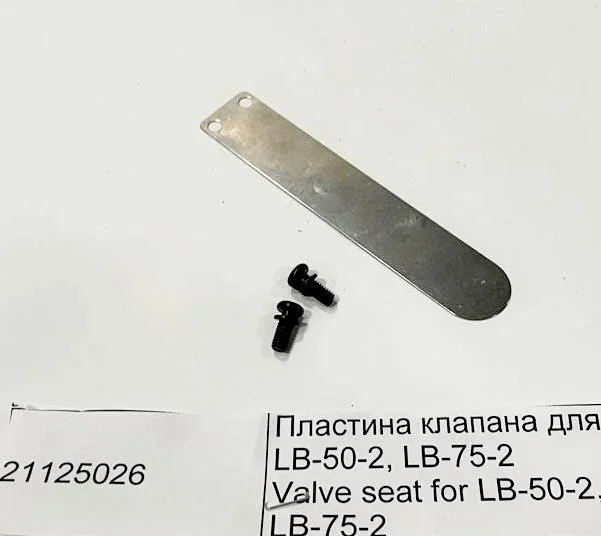 21125026 Пластина клапана для  LB-50-2, LB-75-2