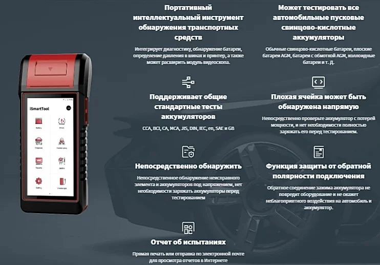 Автосканер iSmartTool 601MAX преимущества