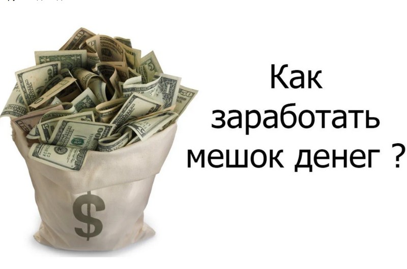 4 бизнес-идеи с крутым доходом