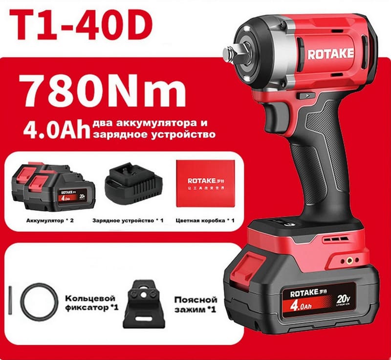T1-40D Аккумуляторный ударный гайковёрт 1/2″, 780 Нм