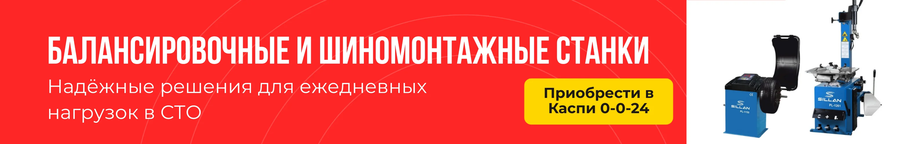 ШБО Каспи