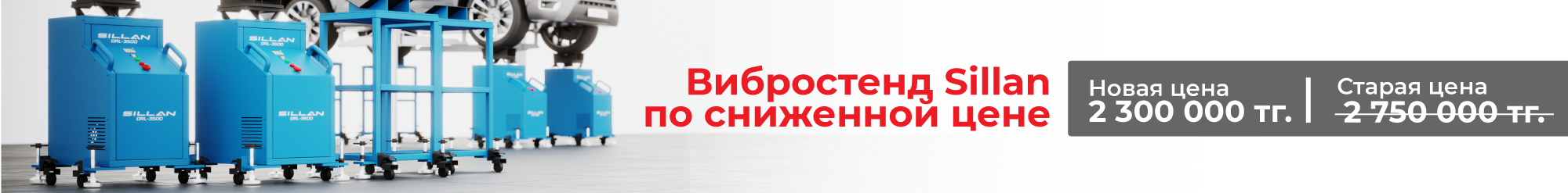 Вибростенд Вибростенд