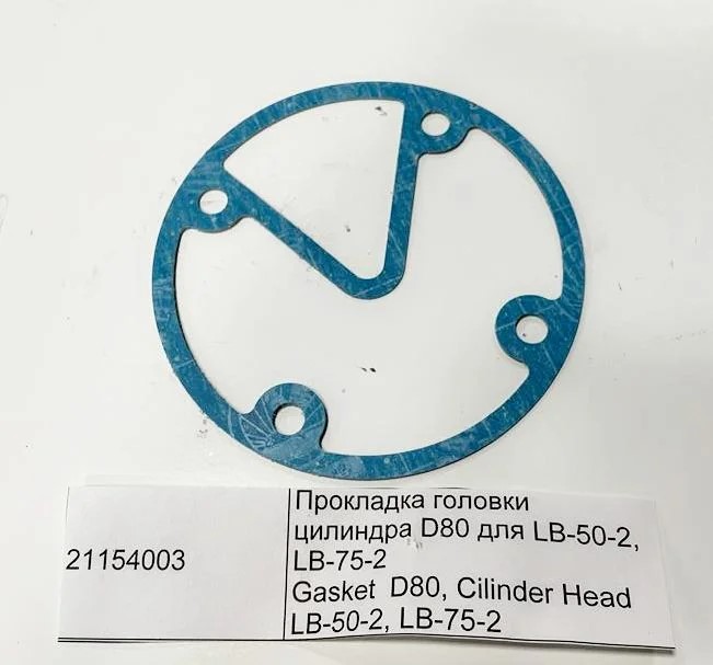 Прокладка головки цилиндра D80 для LB-50-2, LB-75-2 21154003 маркировка