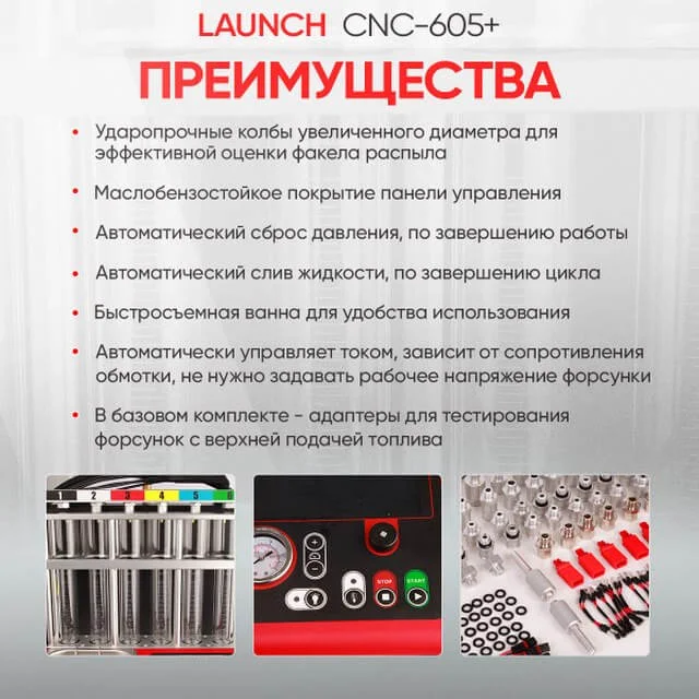 Launch CNC605+ фото 21