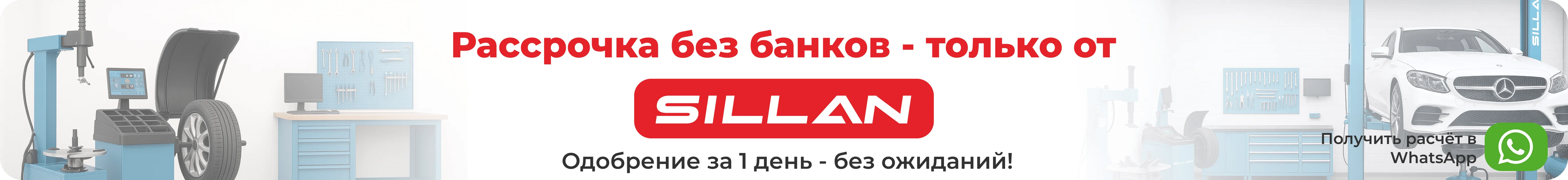 Рассрочка от компании