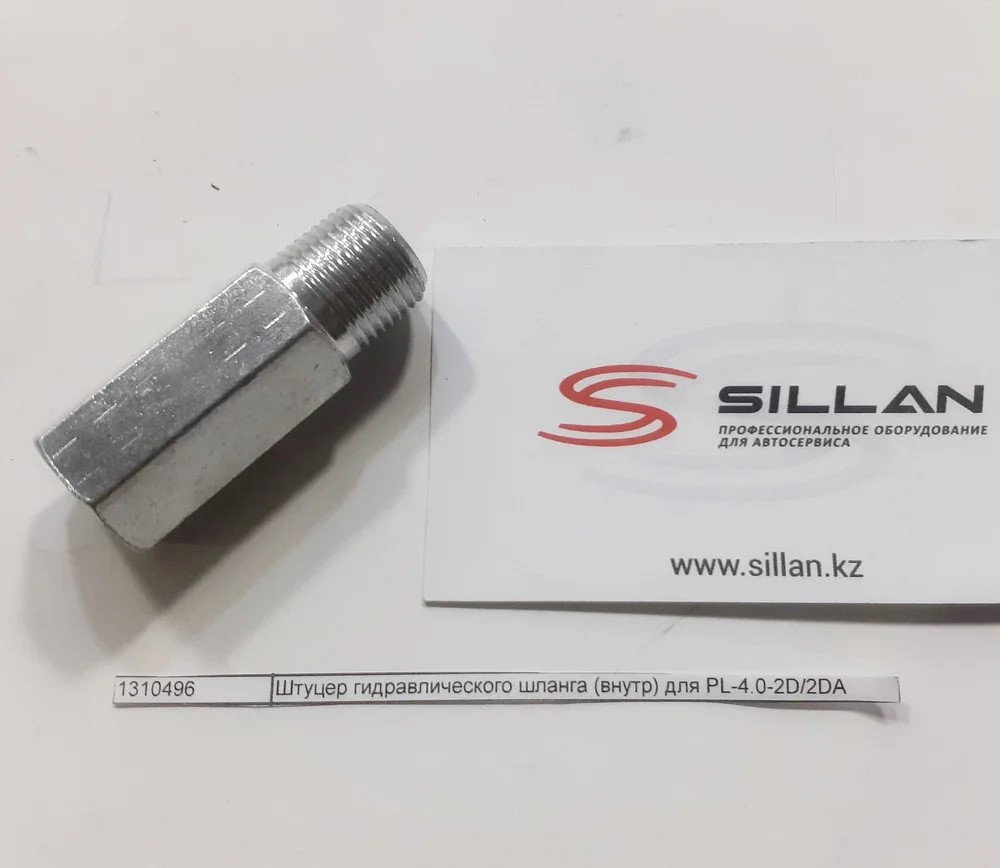Штуцер гидравлического шланга (внутр) для PL-4.0-2D/2DA