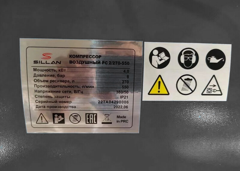 Компрессор воздушный 2080-270 380V-5.0HP маркировка