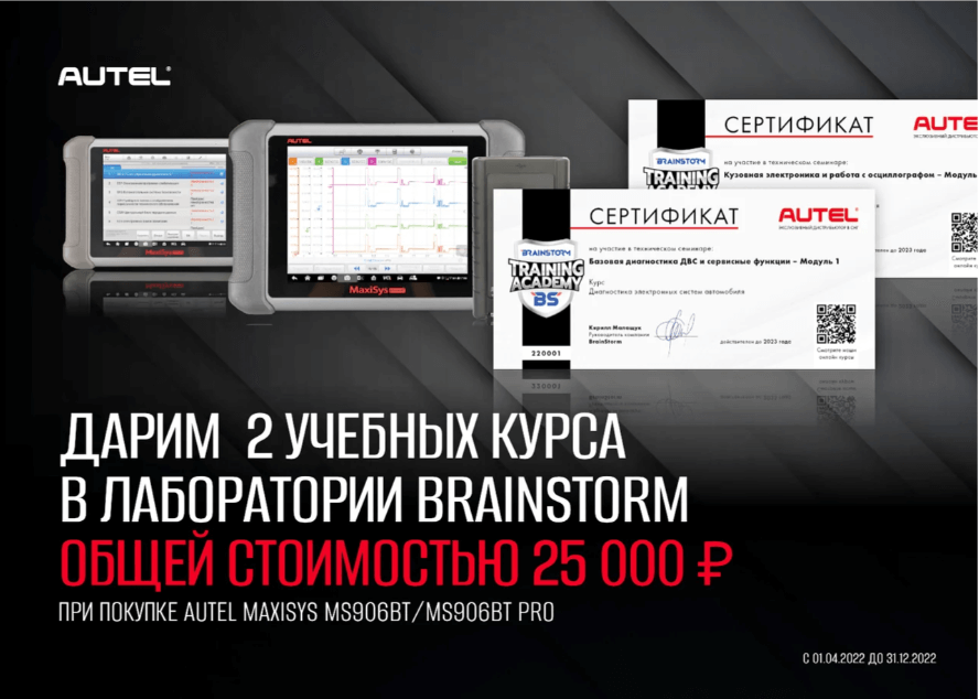 В подарок 2 сертификата на прохождение очное обучение в лаборатории BrainStorm