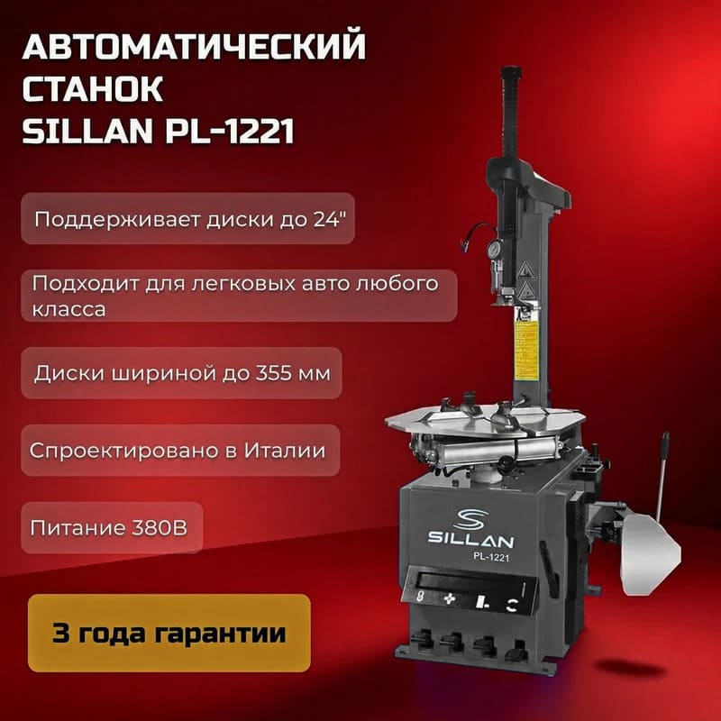 Шиномонтажный станок PL-1221 380V 2-х скорост Grey