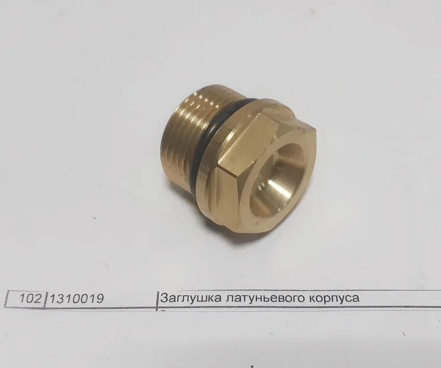 Заглушка латуньевого корпуса