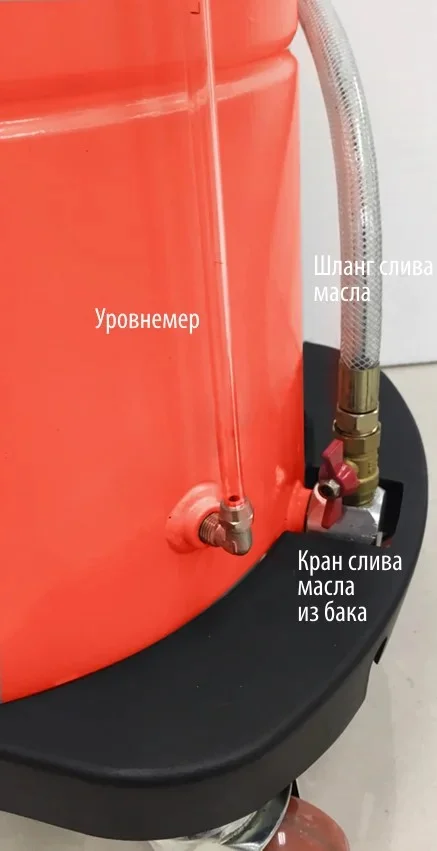 Установка для замены масла мотора TOC-317