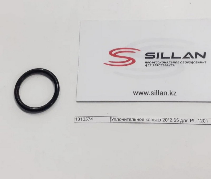 Уплонительное кольцо 20*2,65 для PL-1201