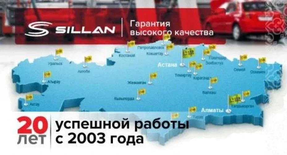 Sillan.kz: ваш надежный партнёр в мире автосервиса