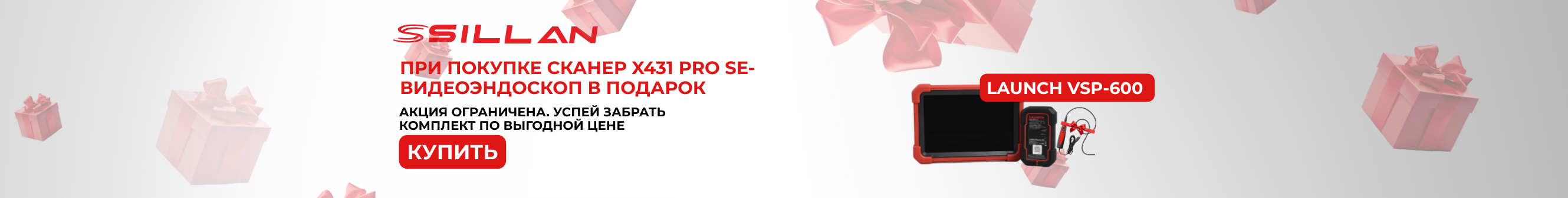 Автосканеры