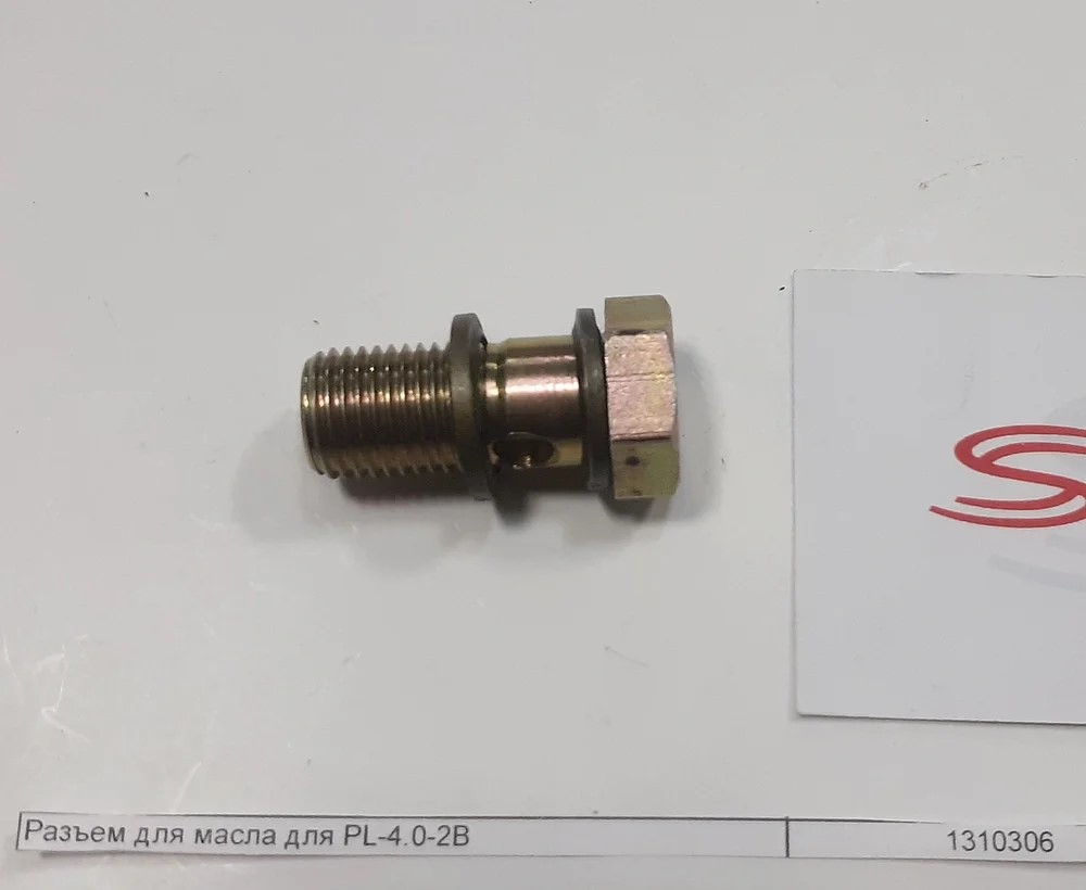 Разъем для масла для PL-4.0-2B  Разъем для масла для PL-4.0-2B
