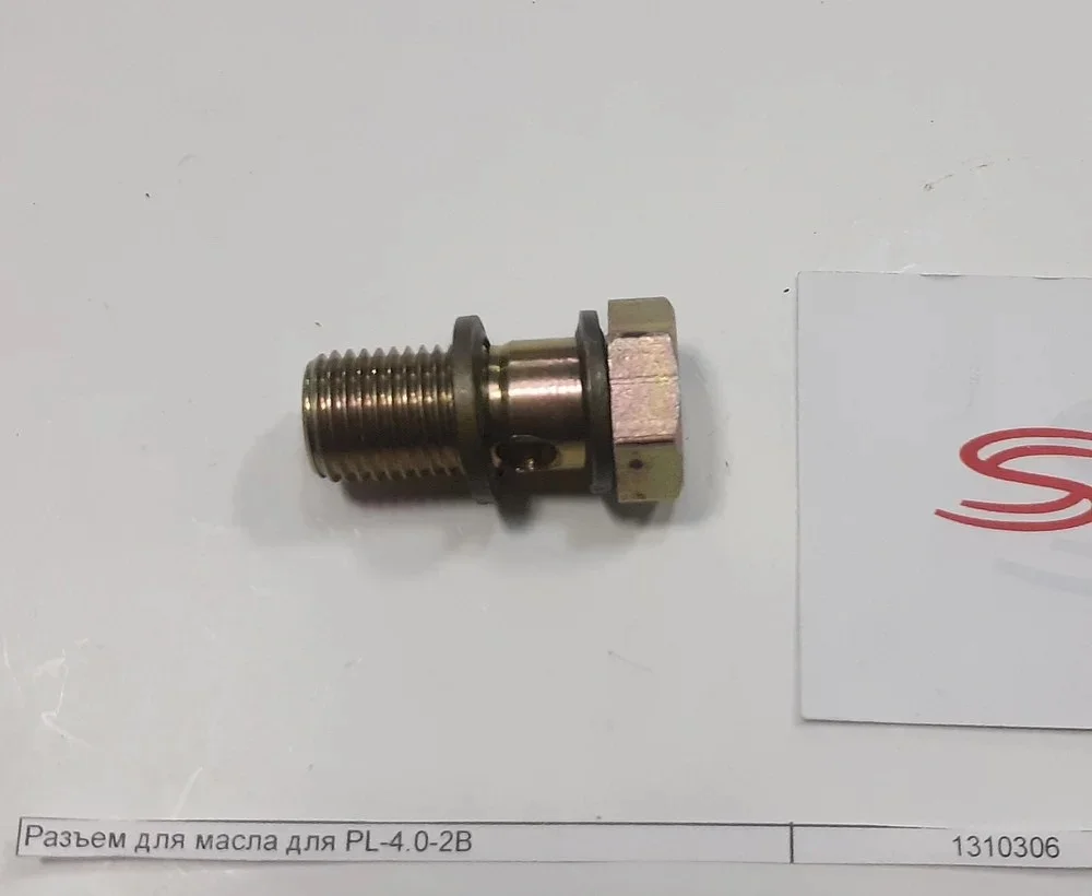 Разъем для масла для PL-4.0-2B 
