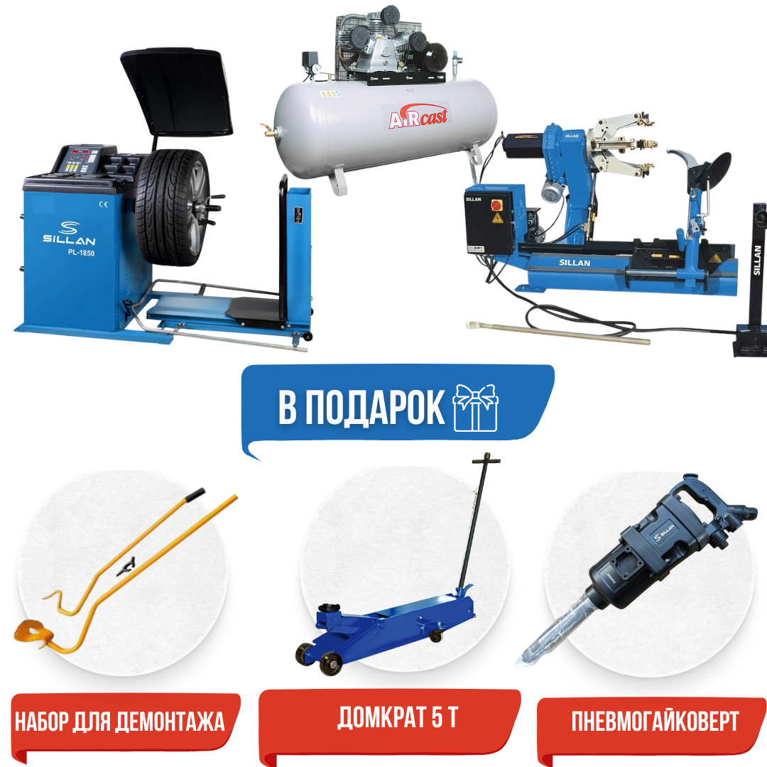 Комплект грузового шиномонтажа SILLAN TRUCKMASTER