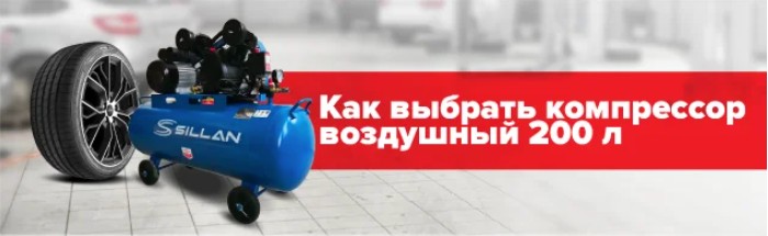 Как выбрать компрессор на 200 л фото Как выбрать компрессор на 200 л