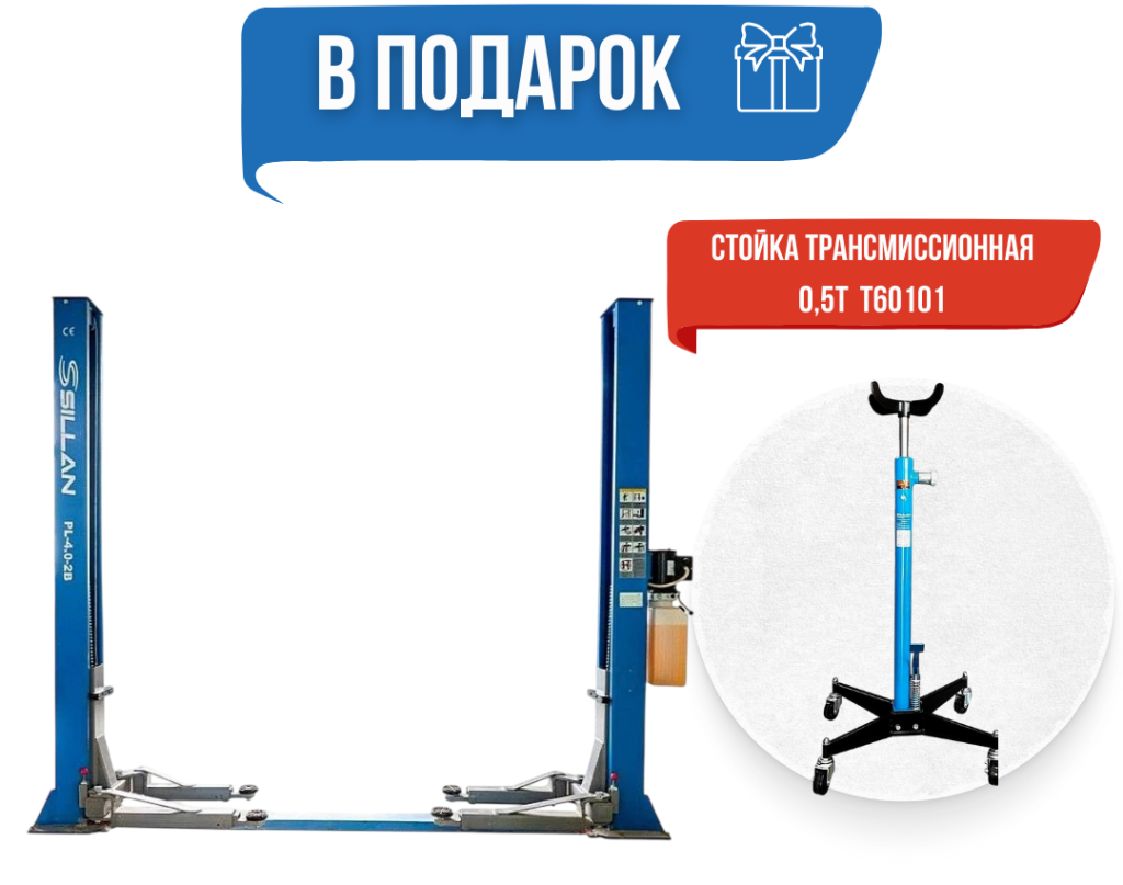 Трансмиссионная стойка SILLAN T60101 0,5 т