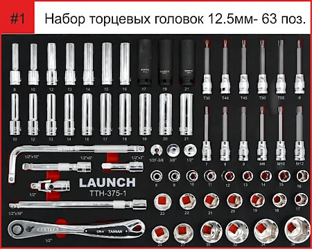 Тележка с инструментами TTH-375 полка 1