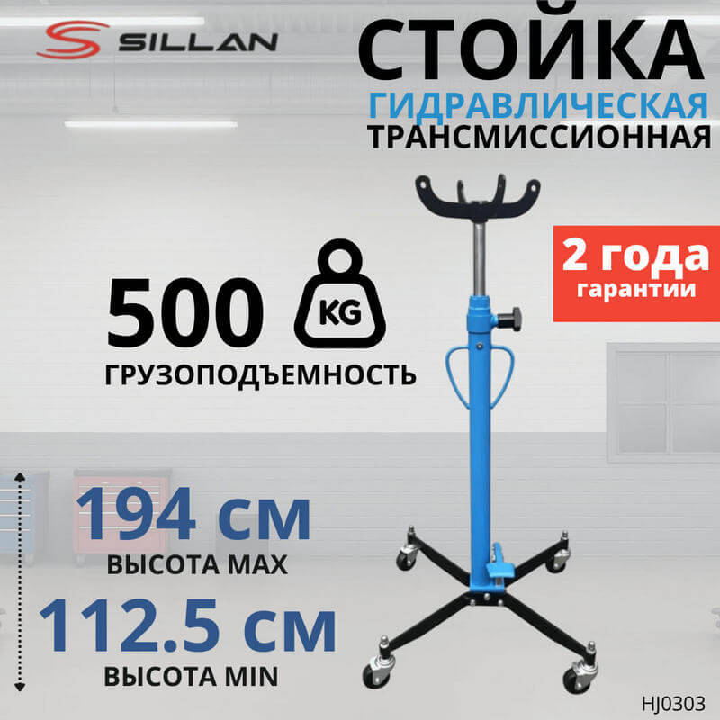 Cтойка трансмиссионная гидравлическая HJ0303 преимущества