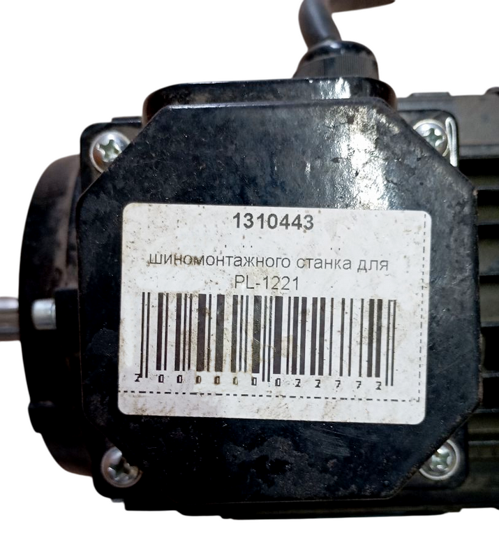 Электродвигатель для шиномонтажного станка для PL-1221 380V420V/50HZ/60HZ/0.75KW/3PH