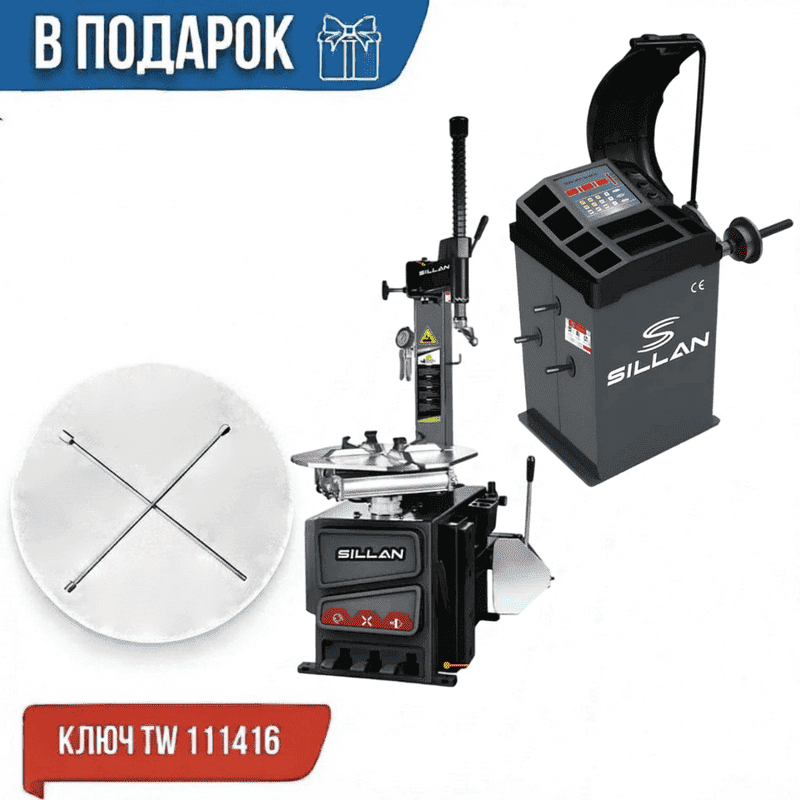 Комплект SILLAN START+